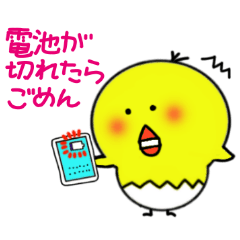 [LINEスタンプ] 断り上手なぴよ。 