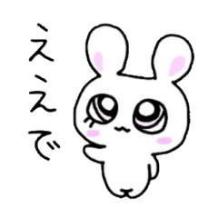 [LINEスタンプ] うさぎの小田 fetchpriority=high