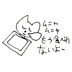 [LINEスタンプ] 猫の凛ちゃんあいのてスタンプ21 