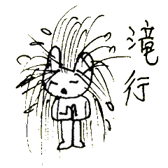 [LINEスタンプ] 猫の凛ちゃんあいのてスタンプ22 