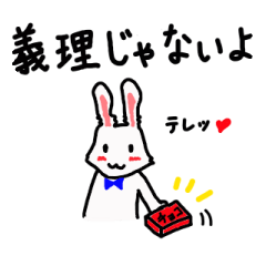 [LINEスタンプ] 冬の終わりうさぎ (2、3月編 Traney)