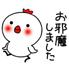 [LINEスタンプ] にわぴよ1（あいさつ・あいづち） 