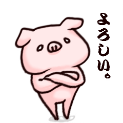 [LINEスタンプ] やさぐれぶた。 fetchpriority=high