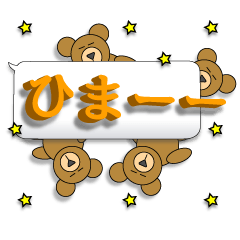 [LINEスタンプ] 必ずトークを盛り上げる！3DCGテロップ！ 