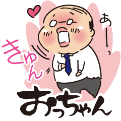 [LINEスタンプ] おやじちゃん 