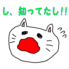 [LINEスタンプ] お返事ネコ 