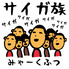 [LINEスタンプ] みゃーくふつスタンプ 第2弾 
