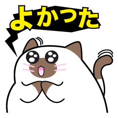 [LINEスタンプ] ミョウザー、太い猫 
