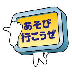 [LINEスタンプ] あッ！大崎くんだ！！ 