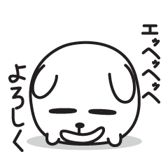 [LINEスタンプ] まるくなった犬 〜面白フレーズ編〜 