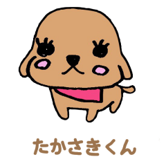 [LINEスタンプ] たかさきくん 