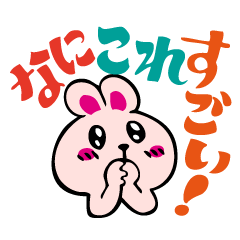 [LINEスタンプ] うさくま☆リアクション 