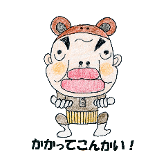 [LINEスタンプ] しょうも・ないぞう 