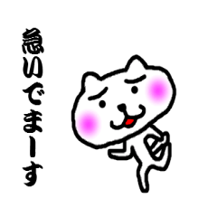 [LINEスタンプ] やる気のないシロクマ 