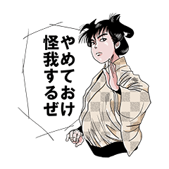 [LINEスタンプ] 時代劇_岡っ引き編01 