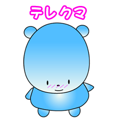[LINEスタンプ] テレクマ 