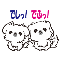 [LINEスタンプ] でしでふペキニーズ 