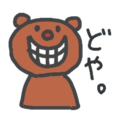 [LINEスタンプ] どや顔の方々。