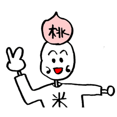 [LINEスタンプ] 岡山豆ごはん 
