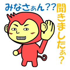 [LINEスタンプ] さるおの一日 fetchpriority=high