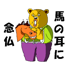 [LINEスタンプ] ナナ変化 時遊十三の日々3  コトワザ編 