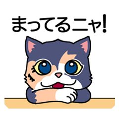 [LINEスタンプ] ねこのベルたん fetchpriority=high