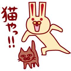 [LINEスタンプ] びっくりうさぎ 