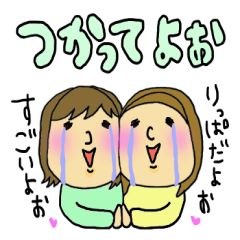 [LINEスタンプ] 偉いよおかーさん！ママ友編 