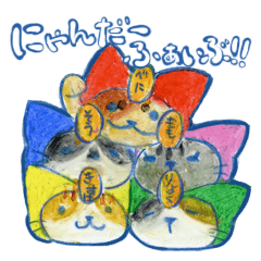 [LINEスタンプ] ご利益招き猫戦隊にゃんだーふぁいぶ！！ 