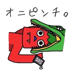[LINEスタンプ] オニな生活 
