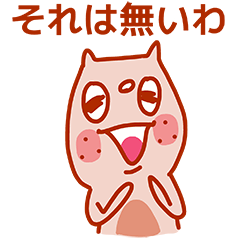 [LINEスタンプ] ゆる関西弁のモッケちゃん Vol.2