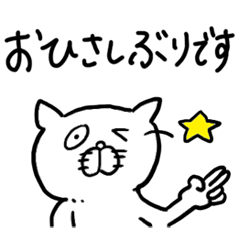 [LINEスタンプ] 敬語ブサかわ猫 