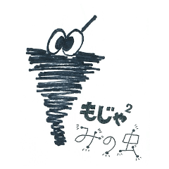 [LINEスタンプ] もじゃもじゃ みの虫 