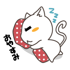 [LINEスタンプ] 可愛い白猫ですよ 