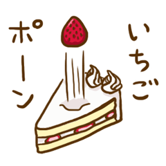 [LINEスタンプ] おやつの時間 