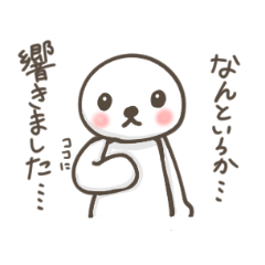 [LINEスタンプ] 謎の人見知りさん 