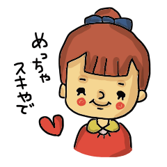 [LINEスタンプ] 恋した女は止まらない。 