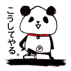 [LINEスタンプ] パンダのまさおさん fetchpriority=high
