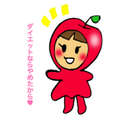 [LINEスタンプ] りんごガールのダイエット生活 
