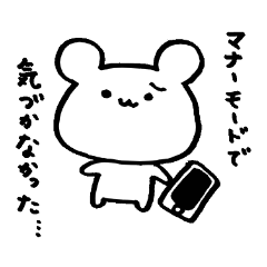 [LINEスタンプ] いいわけシロクマ 