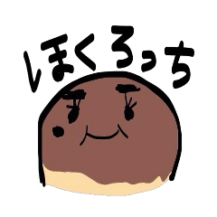 [LINEスタンプ] ほくろっち 
