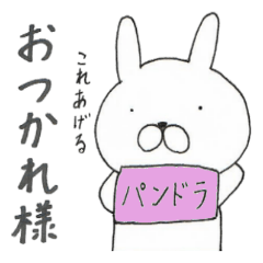 [LINEスタンプ] うさぎたいむ2時間目 