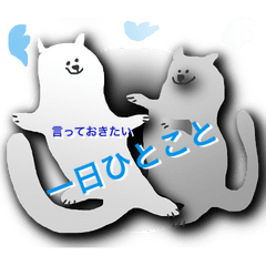[LINEスタンプ] 言っておきたい 一日ひとこと 