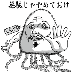 [LINEスタンプ] 上からクラゲ 