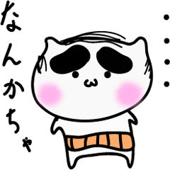 [LINEスタンプ] 福岡県行橋市の猫、ゆくにゃん！ fetchpriority=high
