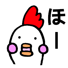 [LINEスタンプ] 鶏のツクネ君 fetchpriority=high