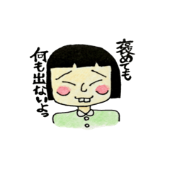 [LINEスタンプ] よし子です。 