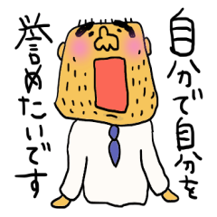 [LINEスタンプ] 偉いよおとーさん！ fetchpriority=high