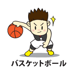[LINEスタンプ] バスケットボールの兄弟 