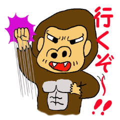 [LINEスタンプ] ゴリラの気分 fetchpriority=high